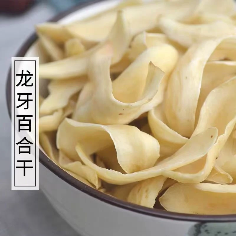 龙牙百合 百合干 优选百合