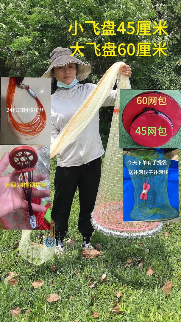 初学入门，3米高6米直径   (45小飞盘，9斤左右）带拉链网包