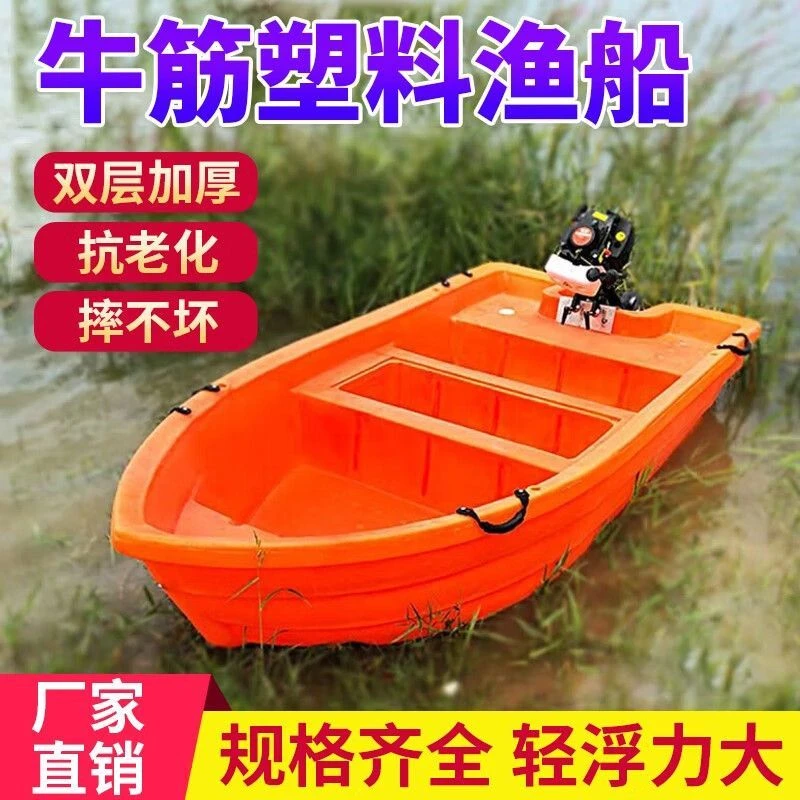 【3265人收藏】牛筋塑料船双层渔船加厚pe钓鱼船冲锋舟电动单层牛筋