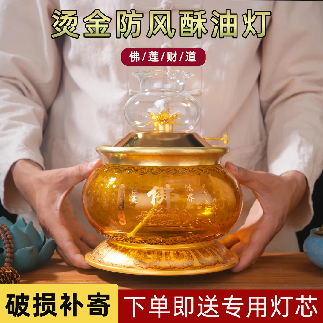 新款防风酥油等供佛油灯佛灯酥油灯家用灯座佛前长明灯莲花灯灯盏