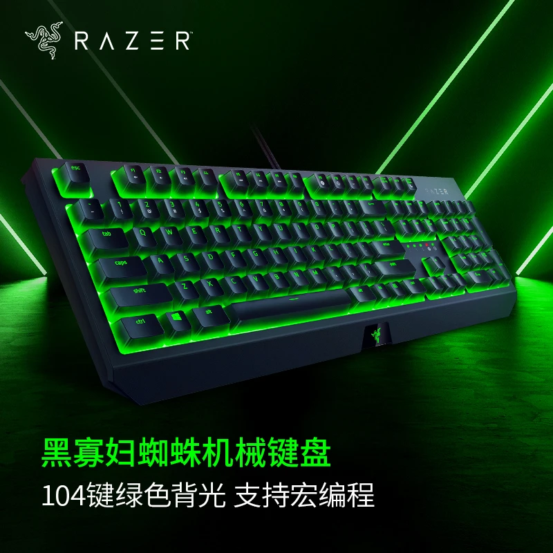 Razer/雷蛇黑寡妇蜘蛛标准版 电竞电脑游戏机械键盘 单色背光通用