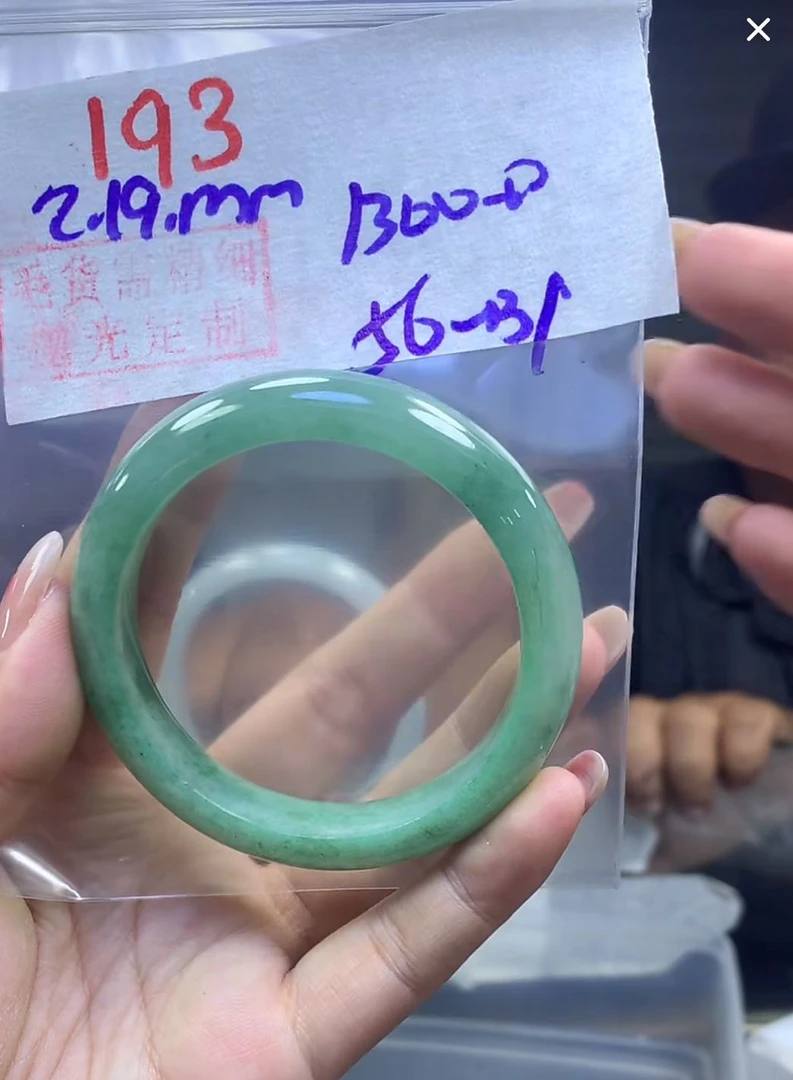 定制翡翠未镶嵌毛货193手镯56+1300元+拍一发一
