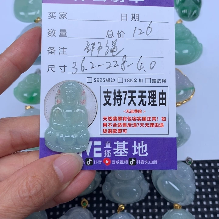 翡翠未镶嵌颈饰天然