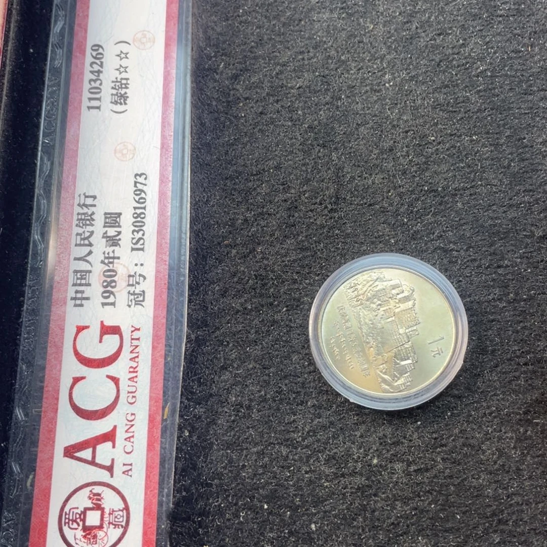 眼***材其他普通金属西藏一枚