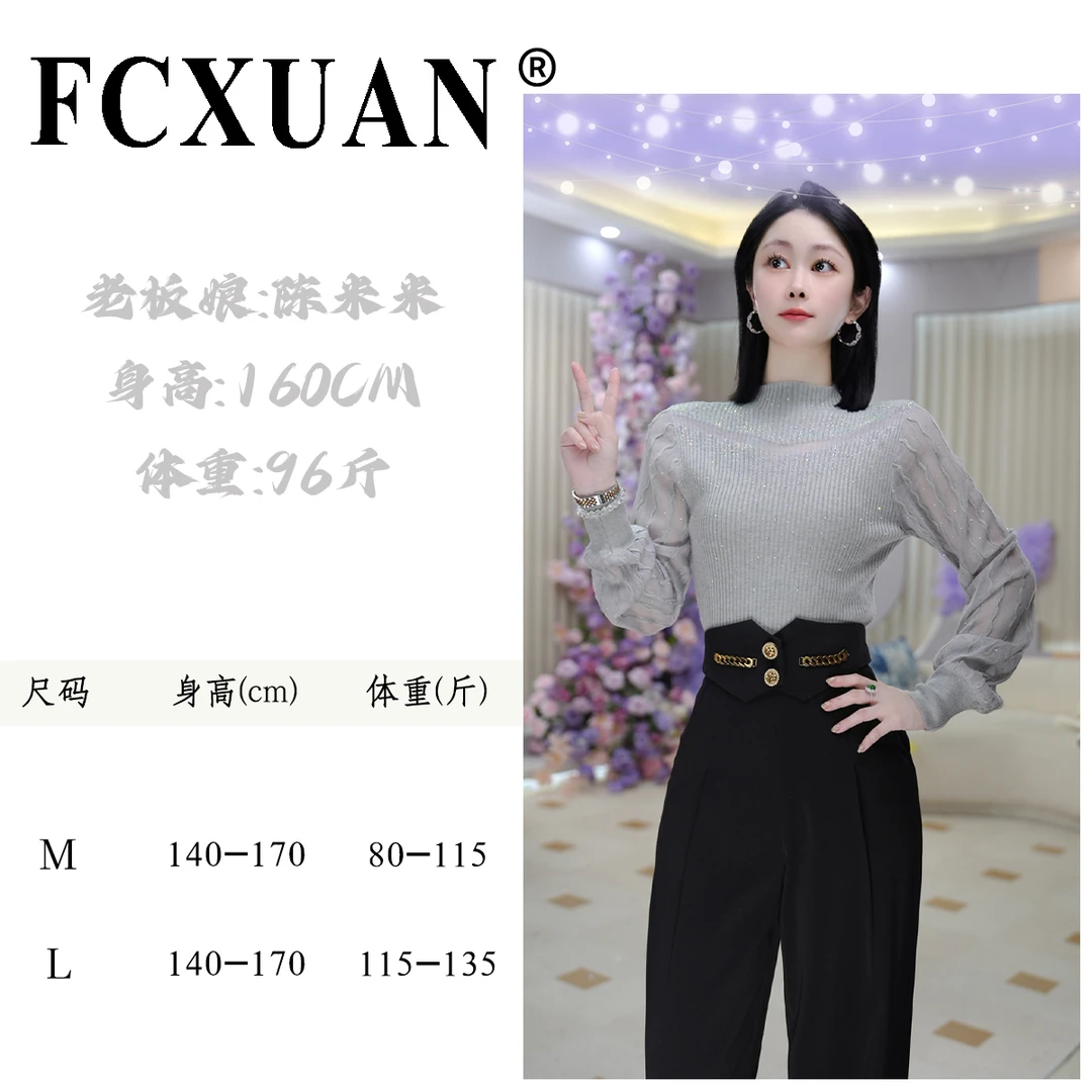 【陈米米设计师品牌】秋季爆款时尚百搭高档打底长袖针织衫 DY6092