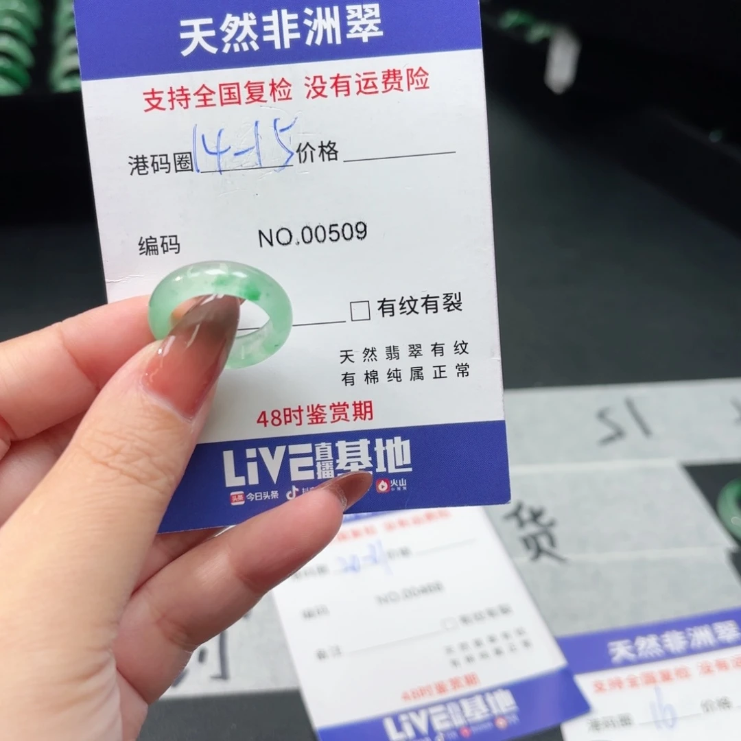 努***好石英质玉未镶嵌戒指