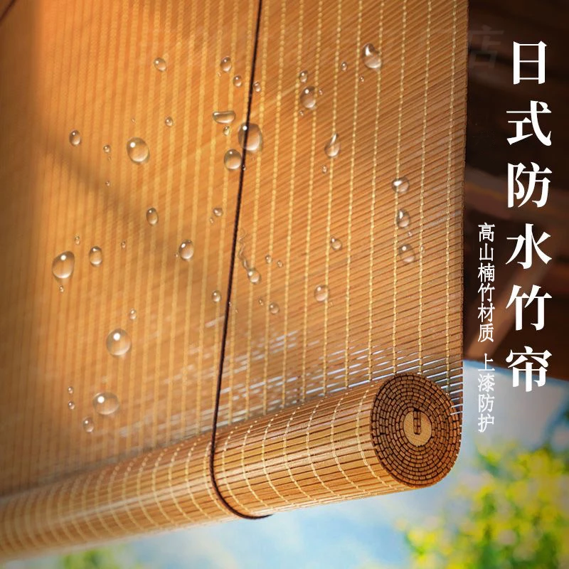 中式防水防霉竹帘窗帘隔断遮阳遮光室外防晒阳台茶室装饰升降卷帘
