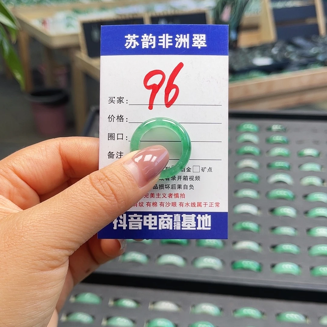 石英质玉（非洲翠）未镶嵌戒圈