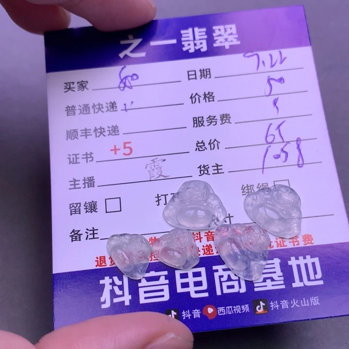 颈饰未镶嵌翡翠如*