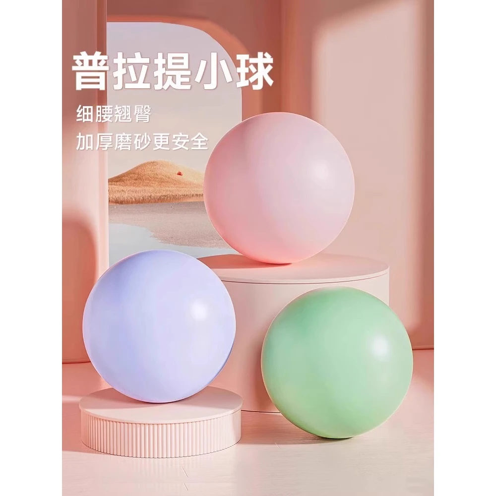 普拉提小球加厚防爆瑜伽球女性瑜伽器材健身身材塑形弹力球瑜伽球