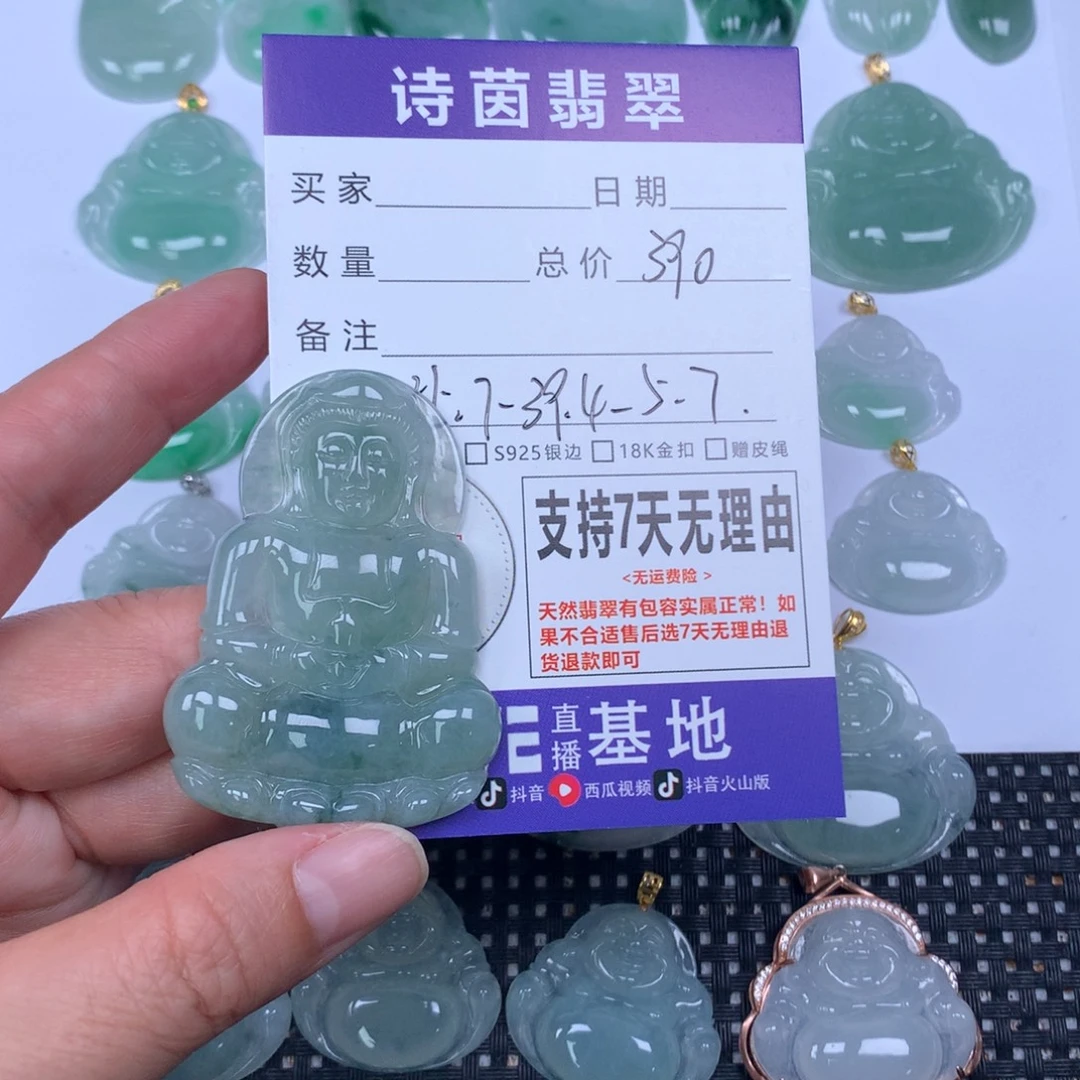 颈饰未镶嵌翡翠天然