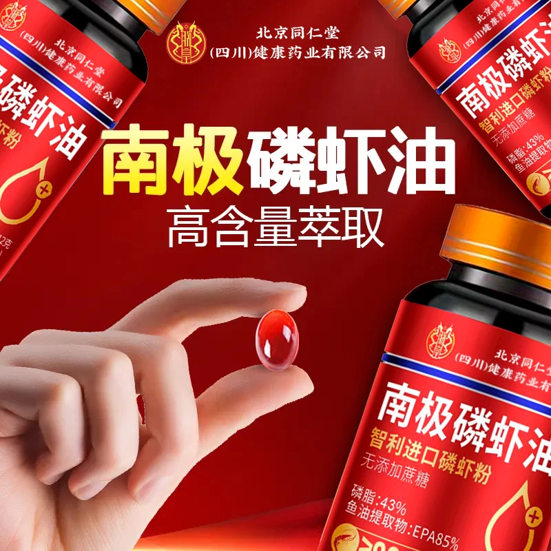 滋儿道补南极磷虾油无蔗糖鱼油成人中老年高纯度正品旗舰店保障