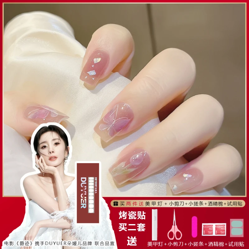 【ES677】半固化凝胶uv半烤美甲贴指甲贴片照灯变硬穿戴甲穿戴式