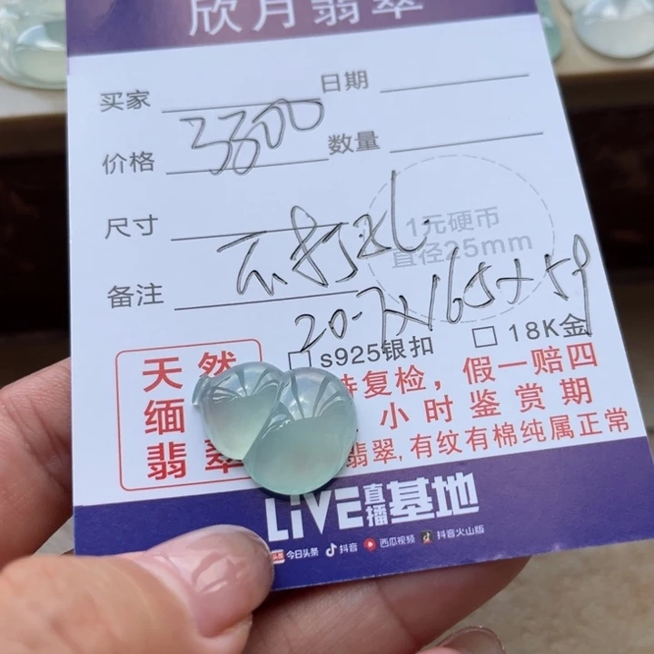 旭***。翡翠未镶嵌颈饰天然