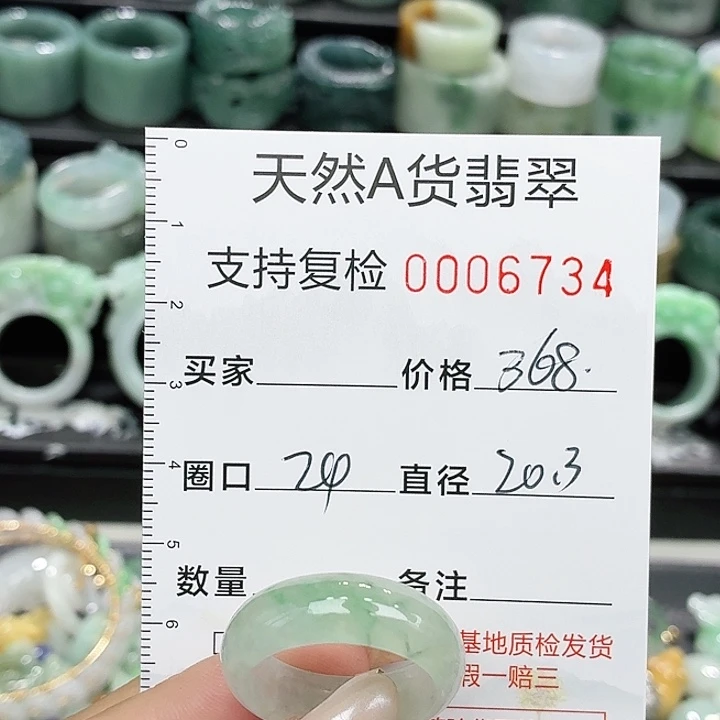翡翠未镶嵌戒指戒指