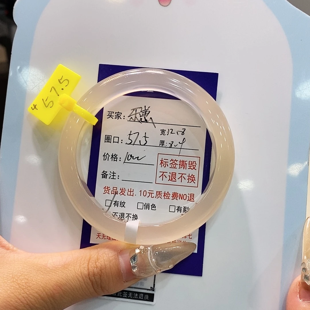 是***！玛瑙/玉髓手镯合金