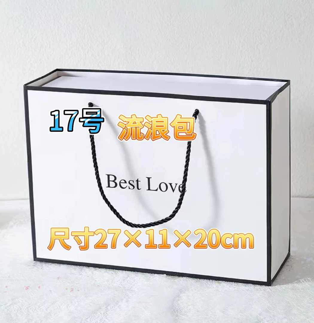 17号 时尚百搭流浪包米白色款 78349-1#