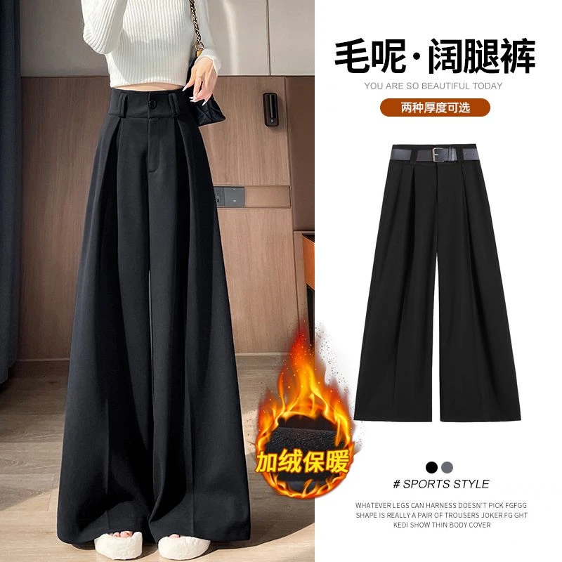 韩系高级洋气百搭时尚拖地西装加绒休闲裤女秋冬保暖垂直感大脚裤