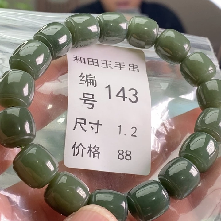 未镶嵌手链和田玉