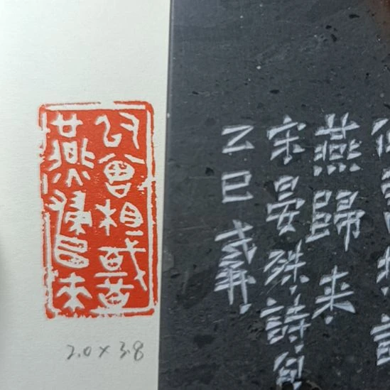 直播间成品闲章优惠价！