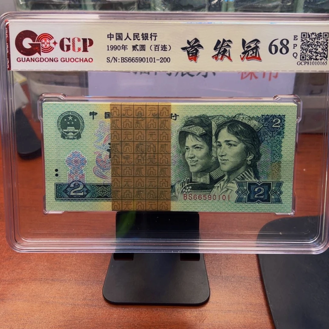 四版币902首发一刀