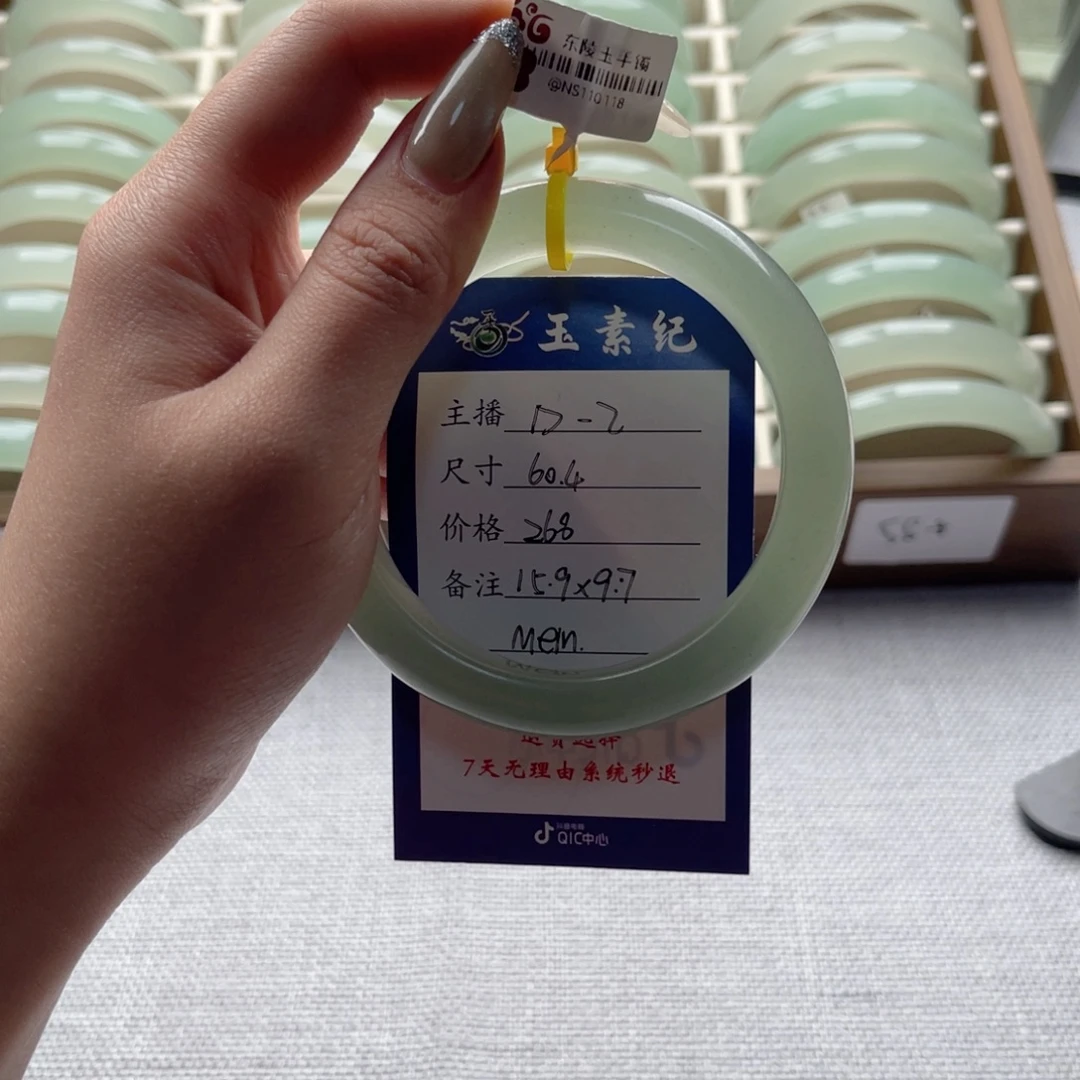 M***n石英质玉未镶嵌手镯