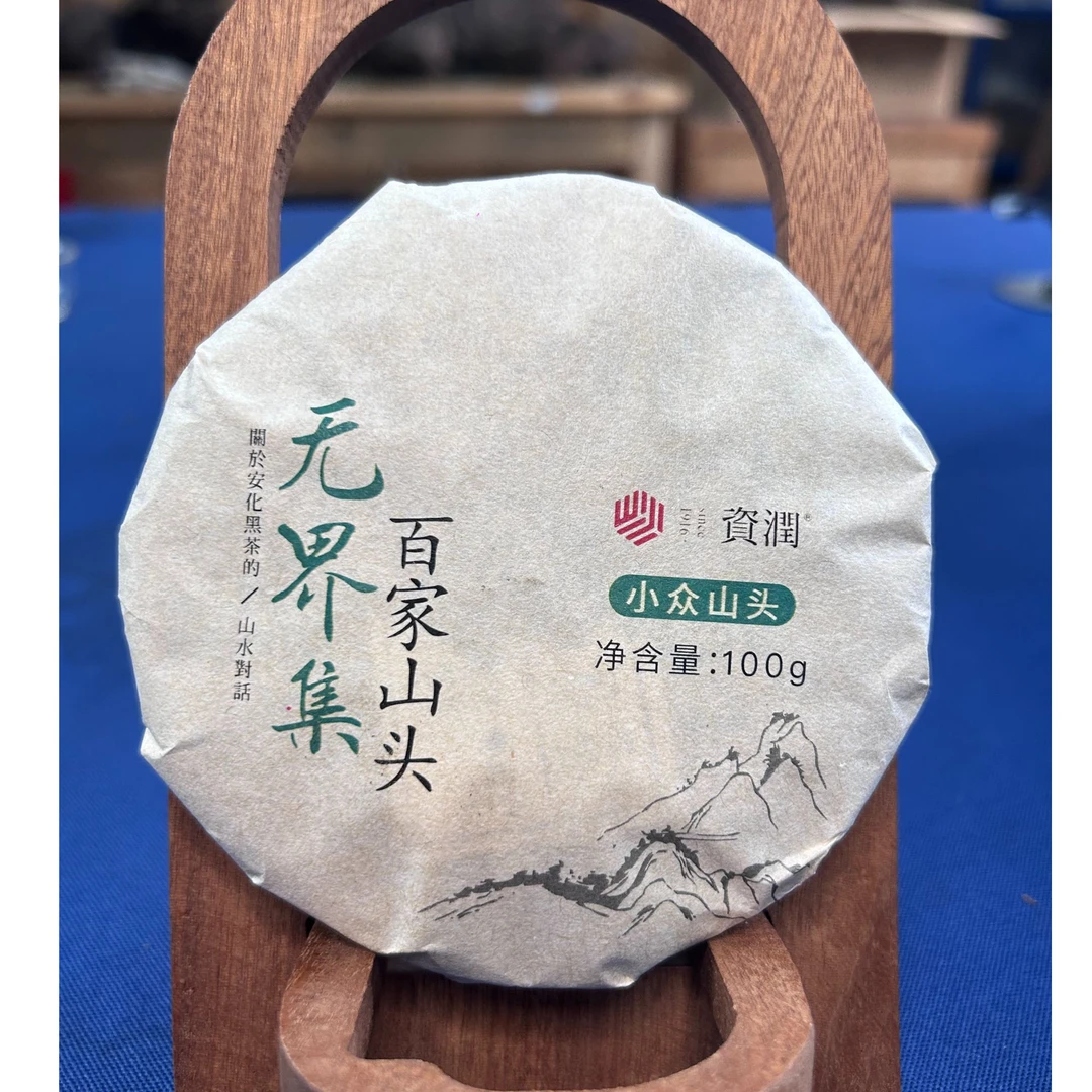 zirun/资润2020年无界集天尖小饼100g