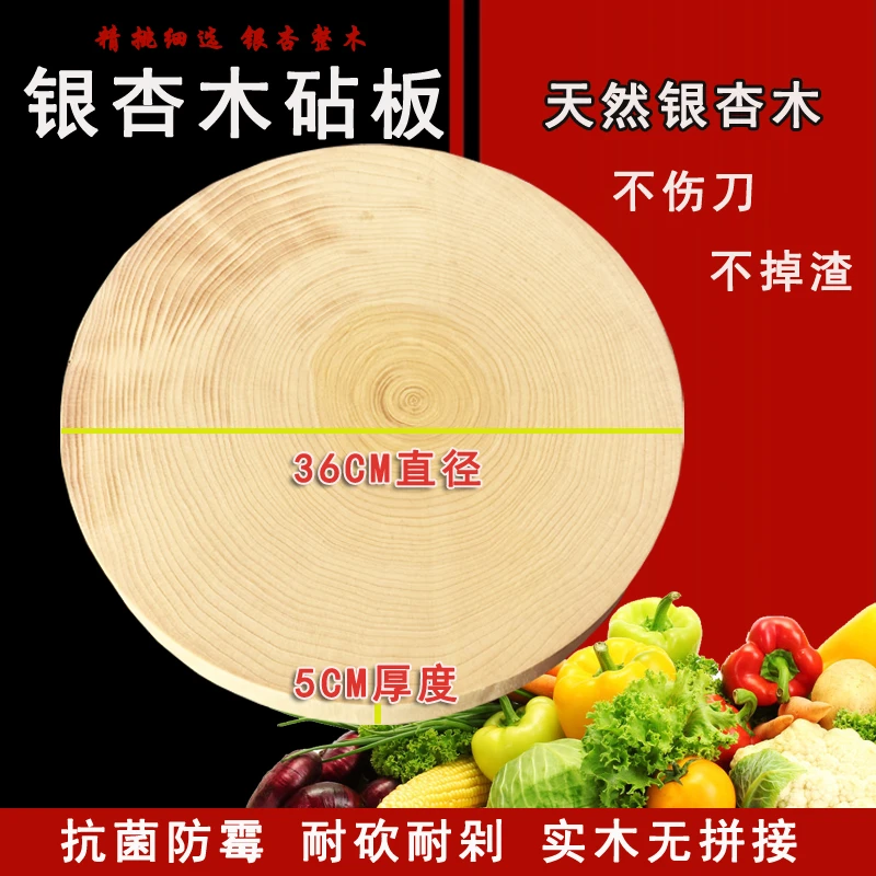 36cm直径银杏木砧板实木切菜板白果树整木圆形菜墩案板家用