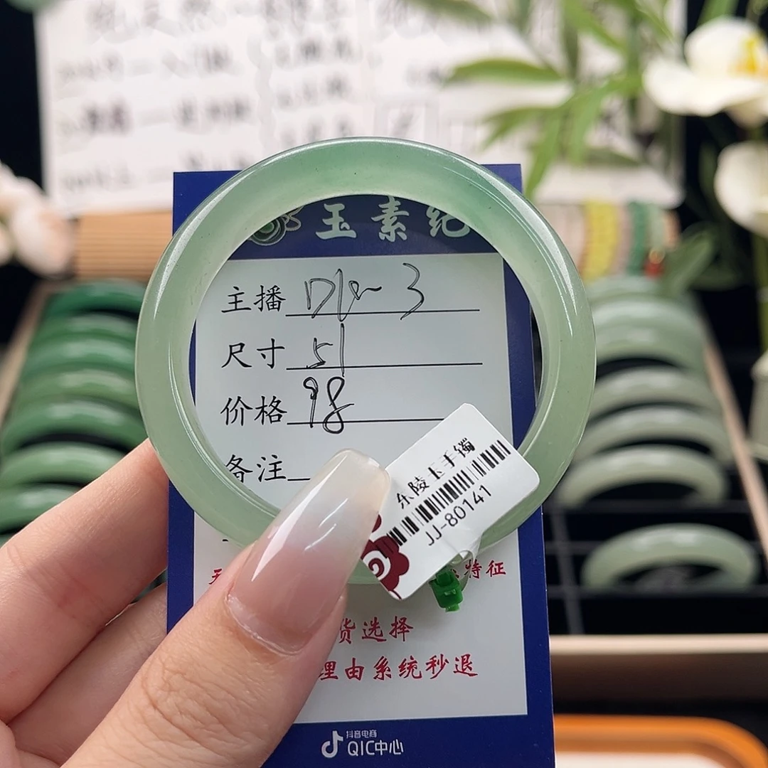 东陵石手镯未镶嵌1***-