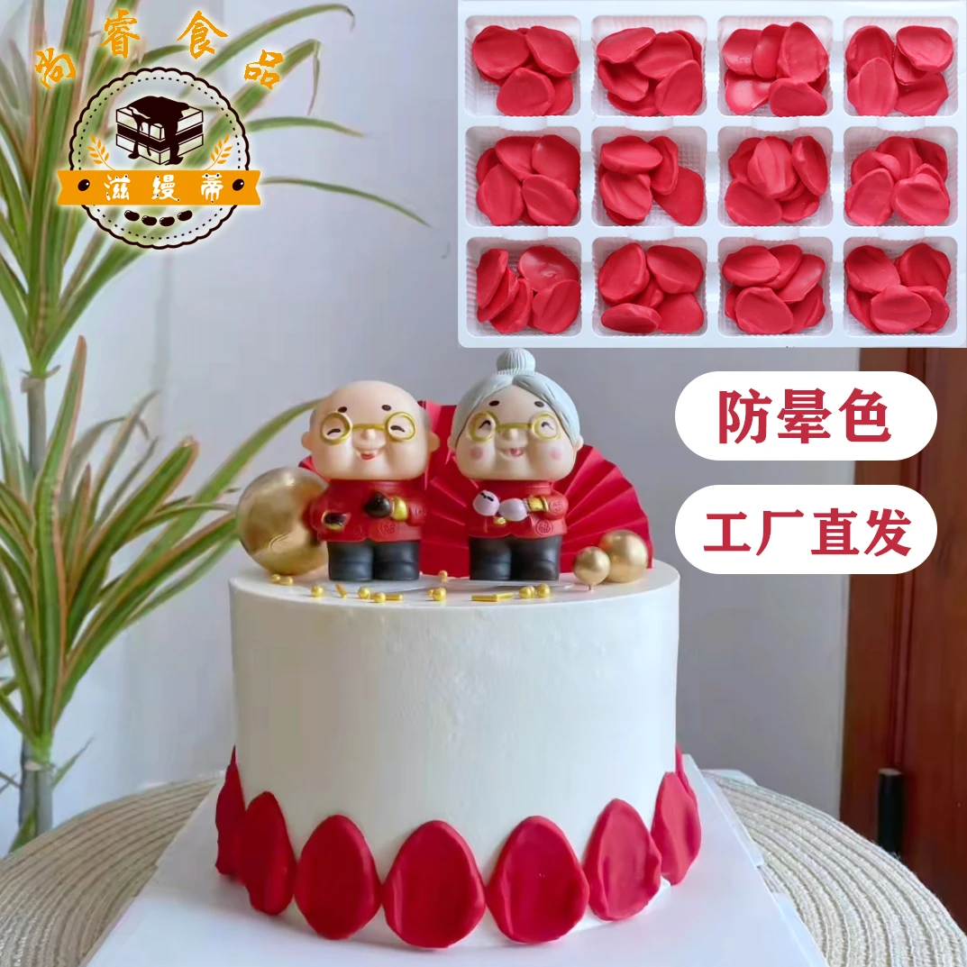 祝寿蛋糕红色花边巧克力防晕色染色老人蛋糕装饰食用立体带叶寿桃