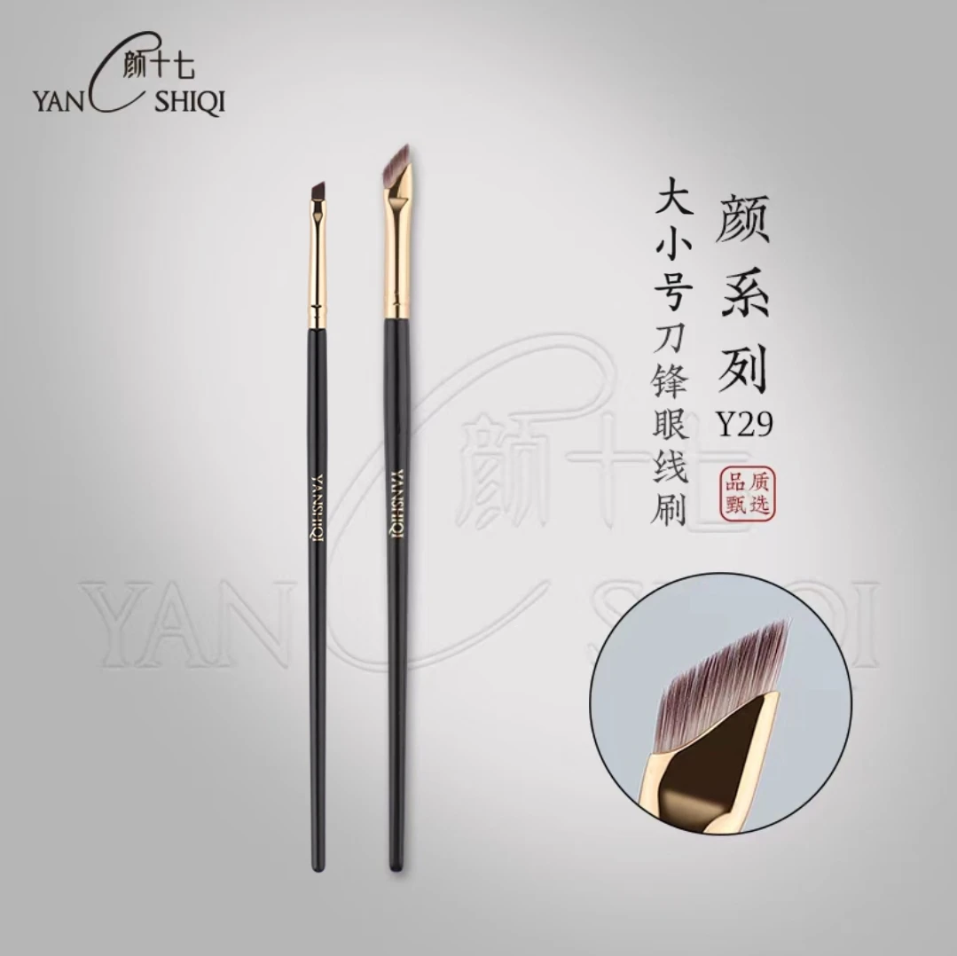 颜十七Y29大小号刀锋眼线刷超薄斜角眼部极细卧蚕刷眉刷细节刷