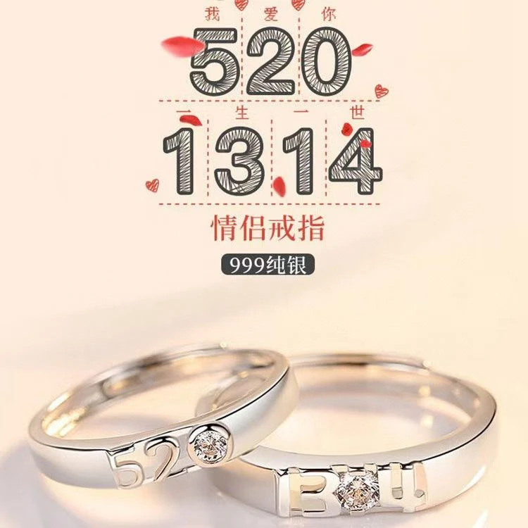 足银戒指 足银999戒136指5201314情侣戒男女款活口可调节