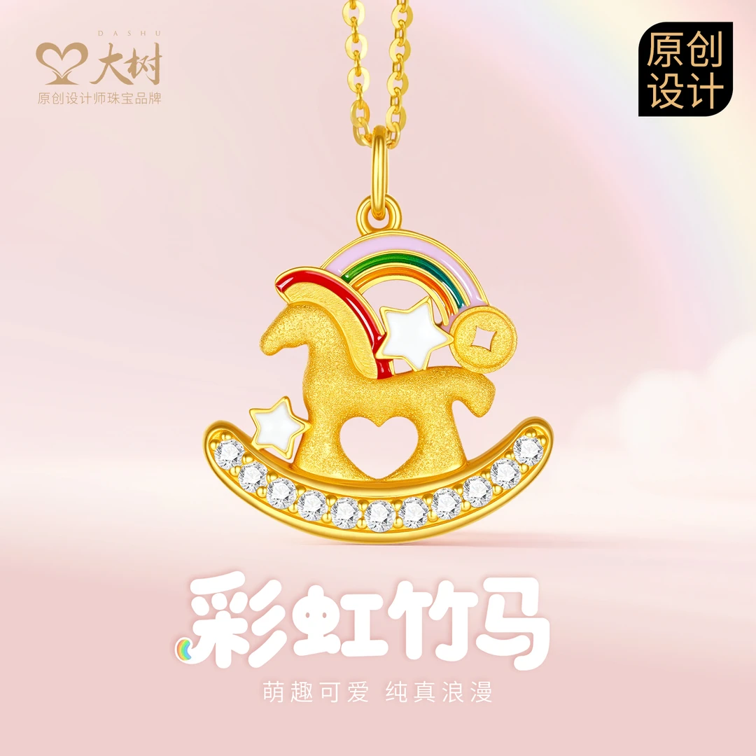 大树珠宝 足金999镶嵌钻 石珐琅童趣童心竹马吊坠