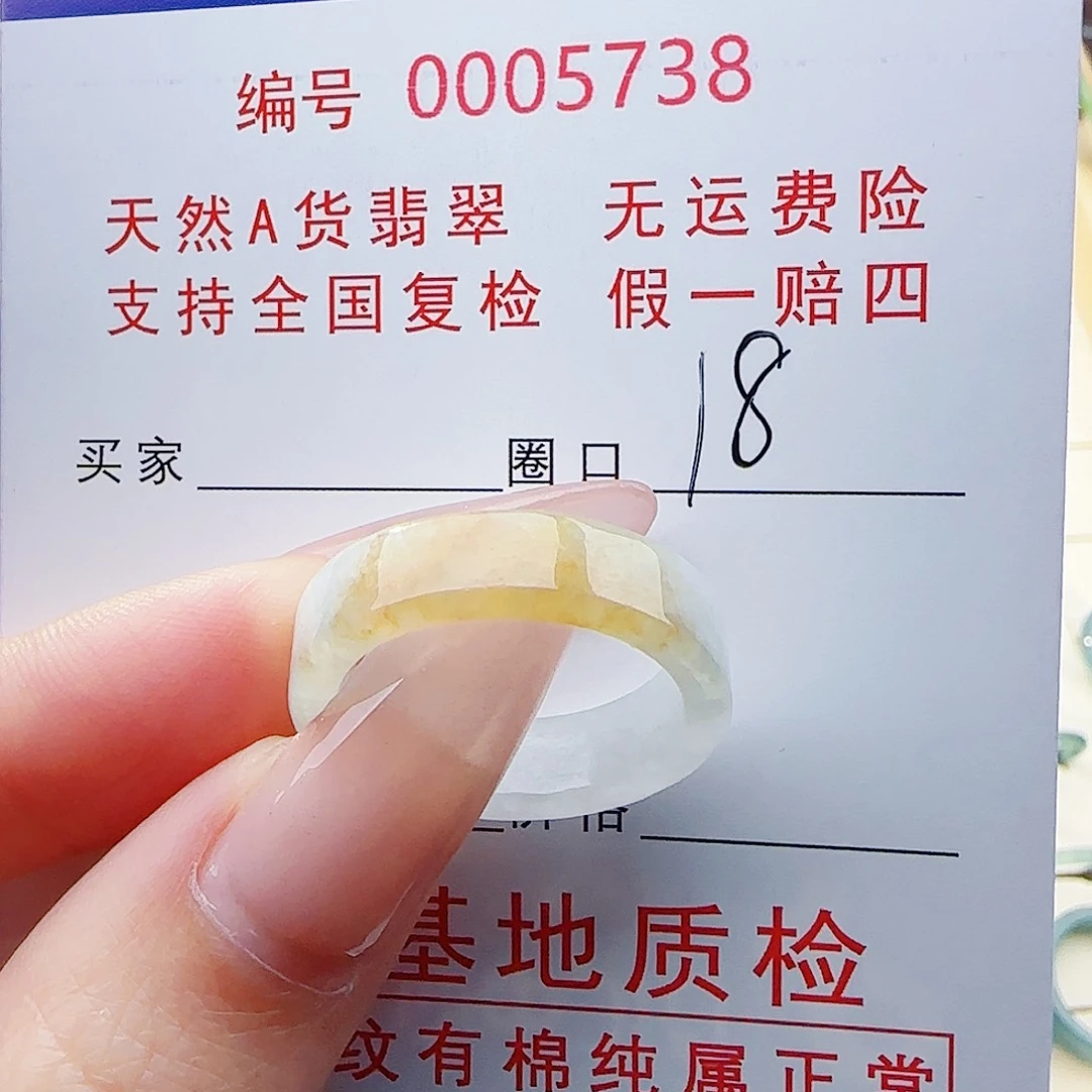 翡翠未镶嵌戒指翡翠