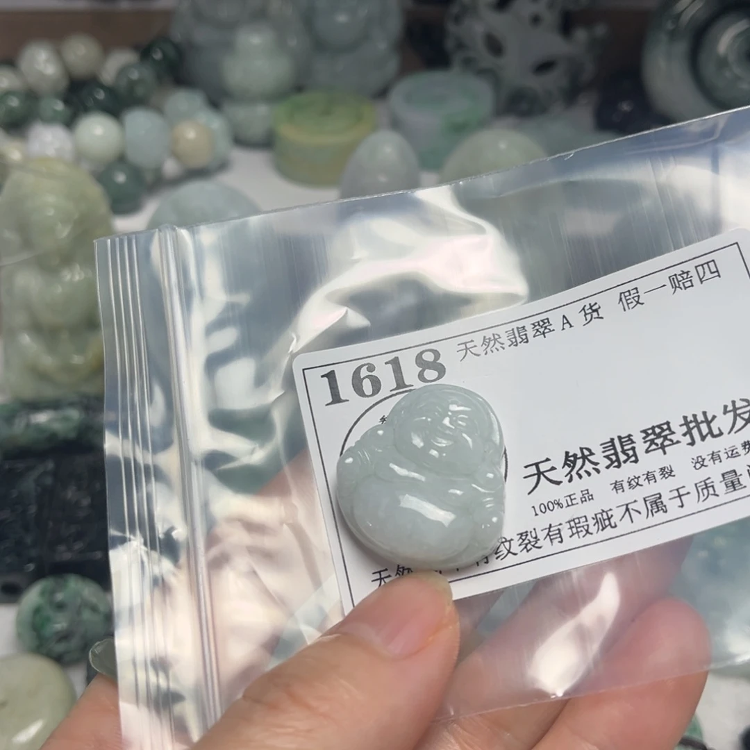 翡翠吊坠(不含链)未镶嵌1618