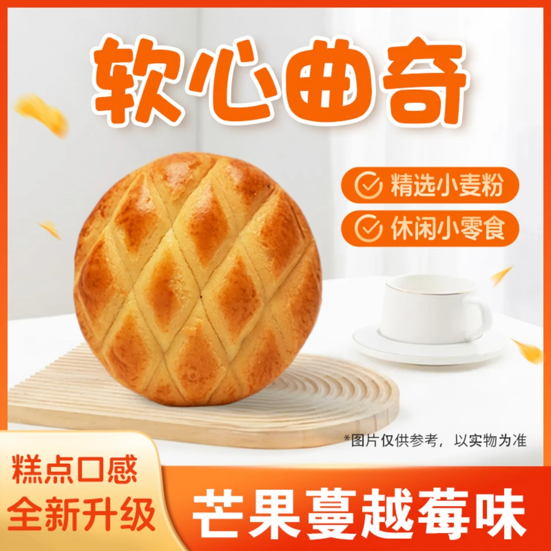 【软心曲奇】芒果蔓越莓味夹心网红零食解馋小零食整箱20包