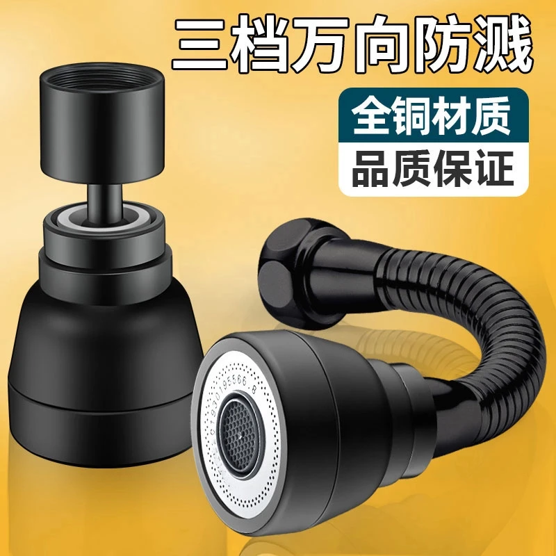 旗舰款厨房专用水龙头延伸器防溅水嘴通用神器万能接头万向延长器