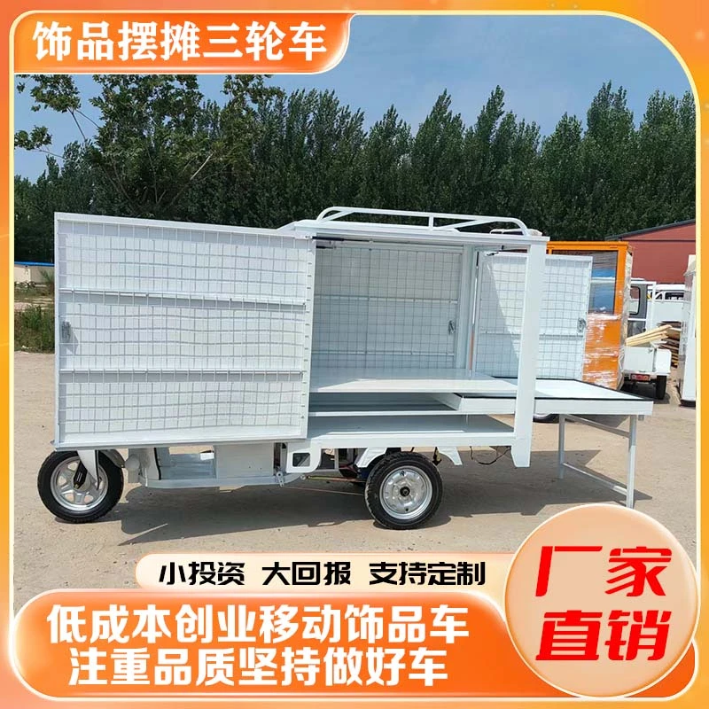 餐车小吃车美食车
