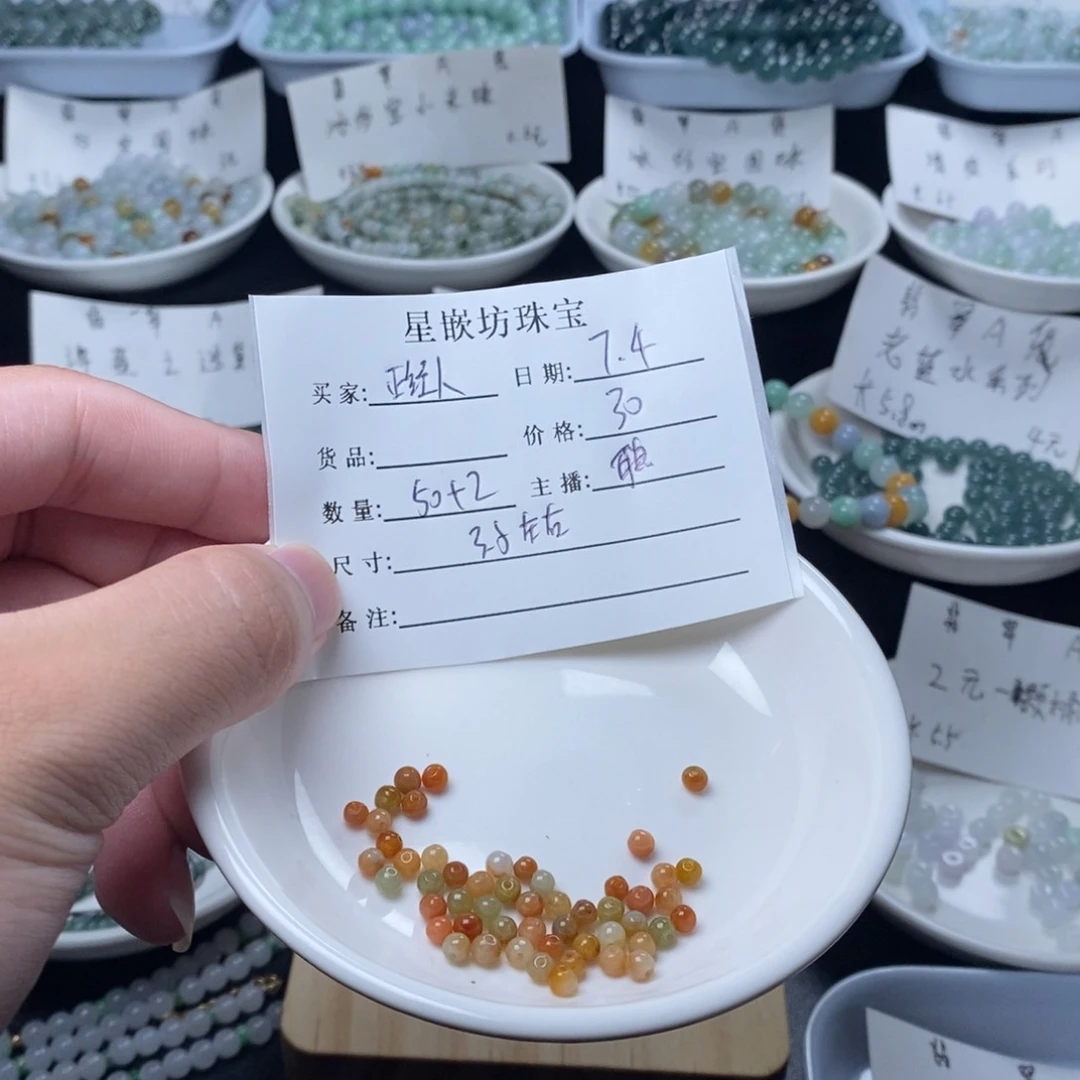 正***～翡翠散珠天然a货翡翠散珠