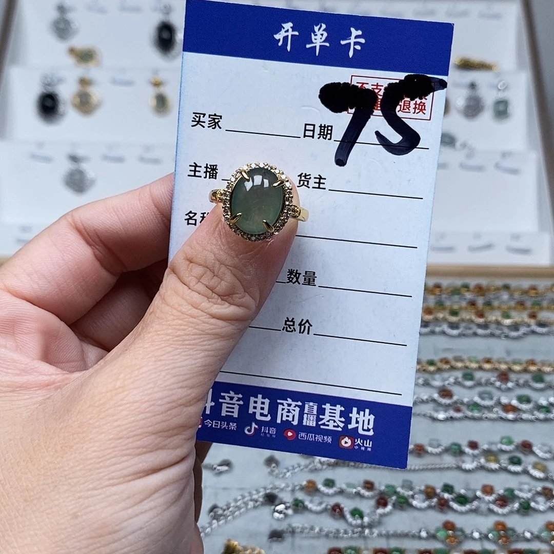 未镶嵌戒指翡翠戒指