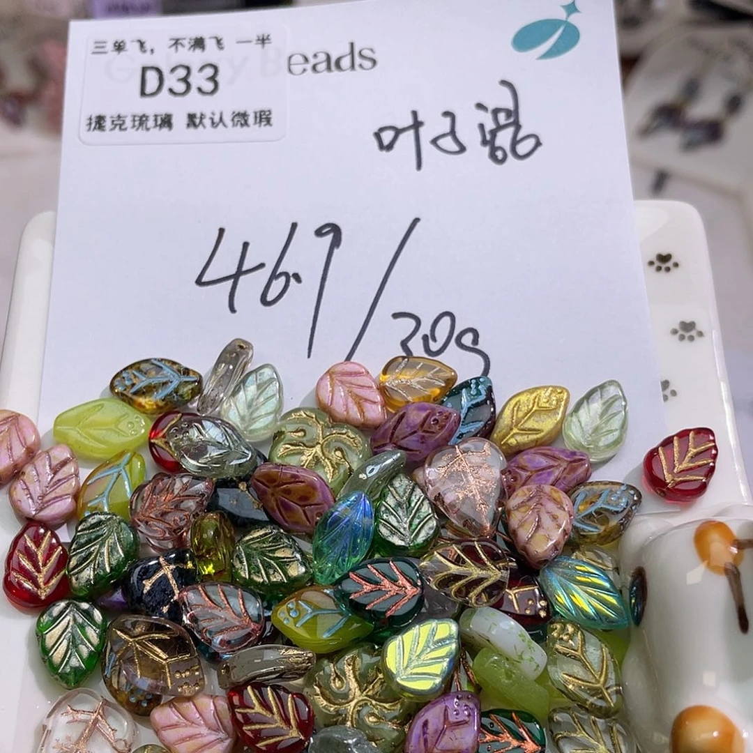 D33捷克混叶子30克