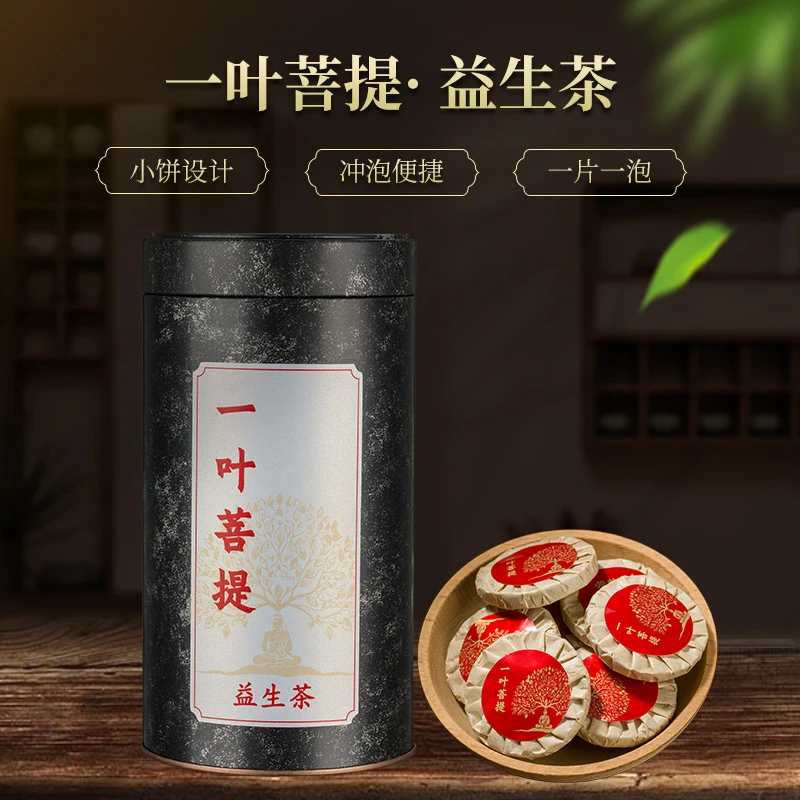 一叶菩提益身茶云南大雪山核心产地