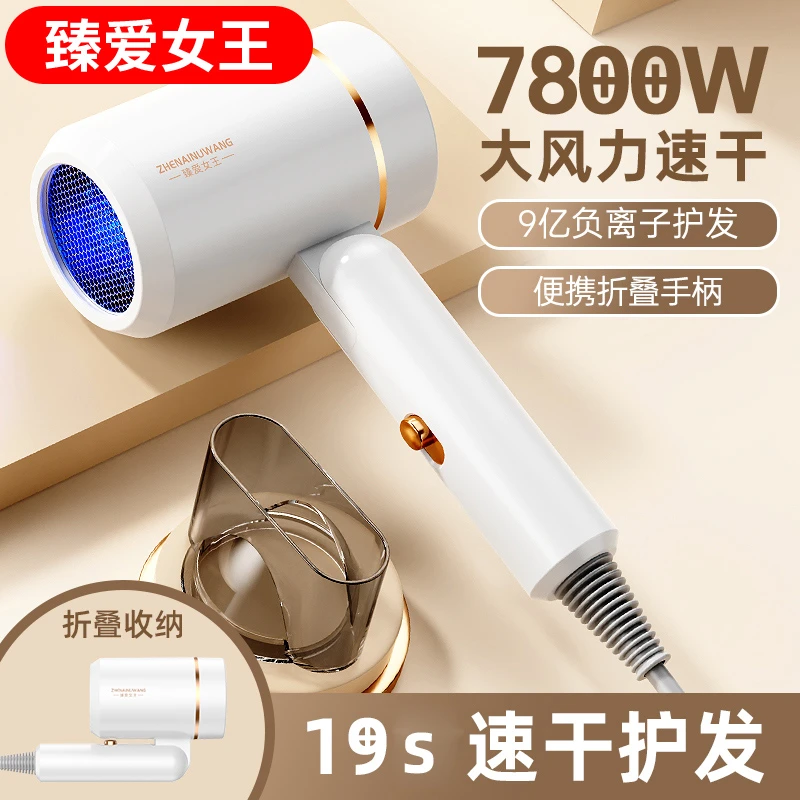 臻爱女王香薰学生专用大功率恒温电吹风机家用宿舍冷热速干筒护发