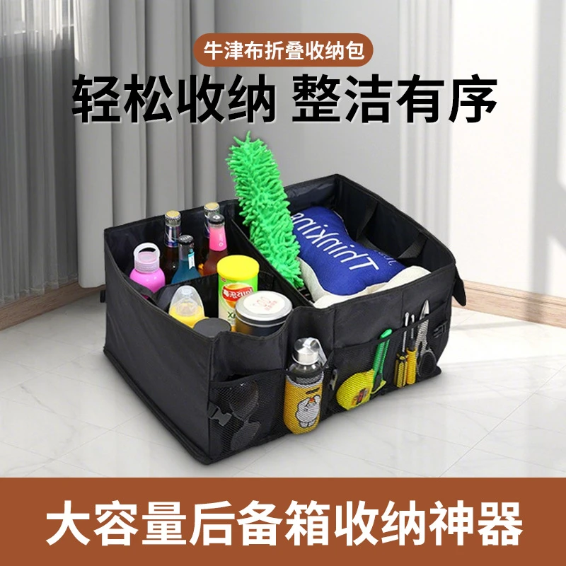 新能源收纳箱汽车牛津布后备箱收纳整理储物箱置物袋便携式折叠