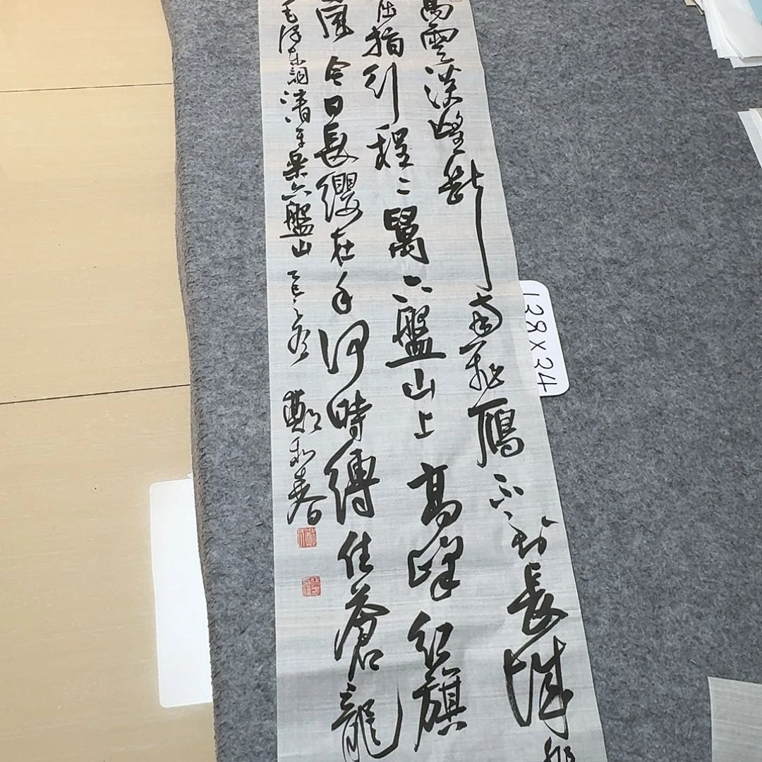 书法中书郑和春138+34