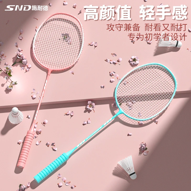 羽毛球拍送三球套装超轻运动健身男女学生成人儿童耐用型双拍通用