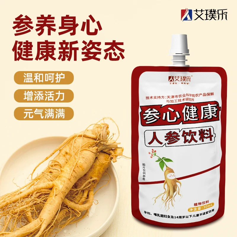 艾璞乐人参原液果蔬汁蔬菜汁口服中老年人滋补术后营养好礼礼盒装