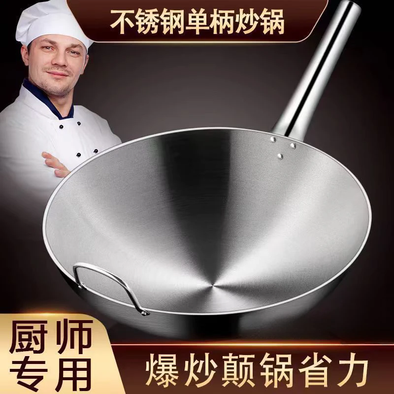 无磁不锈钢单柄炒锅圆底爆炒商用厨师锅食堂饭店大排档家用炒菜锅