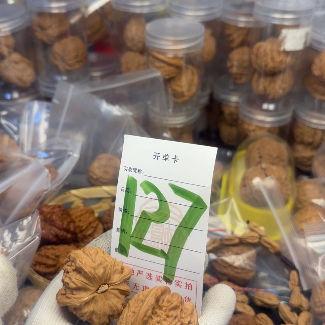 吊坠文玩核桃核桃