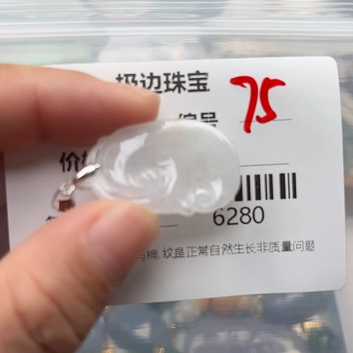 翡翠未镶嵌挂件挂件